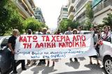 ΕΥΡΩΚΟΙΝΟΒΟΥΛΕΥΤΙΚΗ ΟΜΑΔΑ, ΚΚΕ, Απαγόρευση,efrokoinovoulevtiki omada, kke, apagorefsi