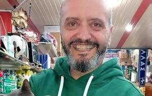 Σεπόλια, Έβλεπα, 53χρονου, sepolia, evlepa, 53chronou