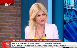 Έλενα Ράπτη, ALPHA TV, TLIVE, Τατιάνα Στεφανίδου, elena rapti, ALPHA TV, TLIVE, tatiana stefanidou