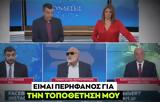 Τσίπρα, Διαγράψτε, Κουρουμπλή,tsipra, diagrapste, kouroubli