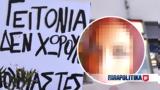 Κολωνός, Πώς, ΕΛΑΣ, 12χρονης -,kolonos, pos, elas, 12chronis -