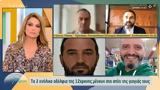 Γιάννης Γλύκας, Σταύρος Μπαλάσκας, 12χρονης,giannis glykas, stavros balaskas, 12chronis