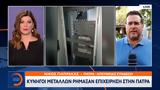 Κυνηγοί, Πάτρα,kynigoi, patra