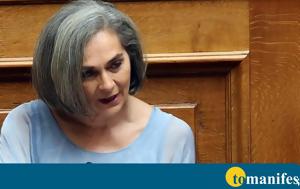 Σακοράφα, Πολάκη, Ολομέλεια, Δεν, sakorafa, polaki, olomeleia, den
