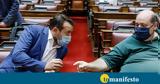 Μετωπική, Φίλη – Παππά, … Τσίπρας,metopiki, fili – pappa, … tsipras