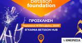 Εγκαίνια, Betsson Hub, Μύλο Θεσσαλονίκης,egkainia, Betsson Hub, mylo thessalonikis