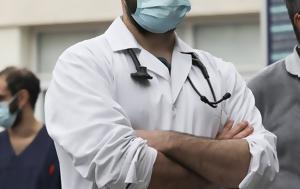 Προσωπικός, Αντιδρούν, Ιατρικοί Σύλλογοι, prosopikos, antidroun, iatrikoi syllogoi
