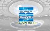 Συλλυπητήρια, Super League, ΕΠΟ, Σταύρο Σαράφη,syllypitiria, Super League, epo, stavro sarafi