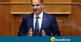 Μητσοτάκης, Τσίπρα, Μαξίμου,mitsotakis, tsipra, maximou