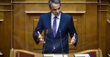 Μητσοτάκης, 11 00, Παρασκευής, Τσίπρα,mitsotakis, 11 00, paraskevis, tsipra