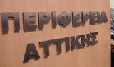 Περιφέρεια Αττικής, Κολωνού,perifereia attikis, kolonou