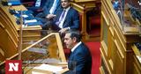 Βουλή, Τσίπρας,vouli, tsipras