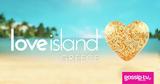 Love Island, Αποχώρησε, Κόρκα,Love Island, apochorise, korka