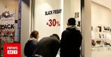 Σήμα Black Friday,sima Black Friday