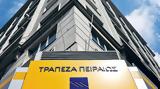 Τράπεζα Πειραιώς, Online,trapeza peiraios, Online