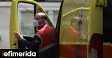 Λαμία, Πατέρας,lamia, pateras
