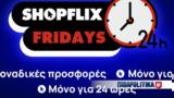 SHOPFLIX Fridays,