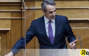 Live, Μητσοτάκης, Τσίπρα, Live, mitsotakis, tsipra