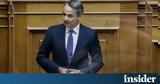 Ώρα, Κυρ, Μητσοτάκης, Τσίπρα,ora, kyr, mitsotakis, tsipra