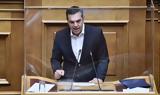 LIVE, Τσίπρα, Βουλή,LIVE, tsipra, vouli