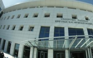 ́σεις ́ν Πρωτοβάθμιας Εκπαίδευσης ́ ́τους 2022-2023, ́seis ́n protováthmias ekpaídefsis ́ ́tous 2022-2023