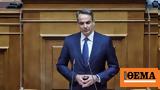 PM Mitsotakis,Parliament – Watch