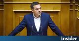 Τσίπρας, Μητσοτάκη, -άγγελος,tsipras, mitsotaki, -angelos