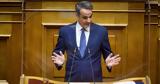 Μητσοτάκης, Πούτιν,mitsotakis, poutin