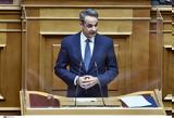 Μητσοτάκης, Τσίπρα,mitsotakis, tsipra