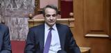 Μητσοτάκης,mitsotakis