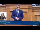 Μητσοτάκης, Βουλή,mitsotakis, vouli