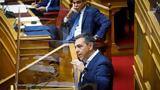 Τσίπρας, – Μητσοτάκης,tsipras, – mitsotakis