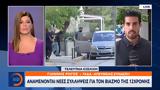 Αναμένονται, 12χρονης,anamenontai, 12chronis