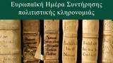 Ξενάγηση-συζήτηση, Ιστορική Βιβλιοθήκη, Ιδρύματος Αικατερίνης Λασκαρίδη,xenagisi-syzitisi, istoriki vivliothiki, idrymatos aikaterinis laskaridi