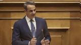 Κ Μητσοτάκης, – Εξετάζονται,k mitsotakis, – exetazontai