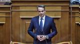 Κυριάκος Μητσοτάκης, Όλα, Πούτιν,kyriakos mitsotakis, ola, poutin