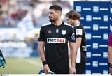 Ανακαλείται, ΠΑΣ Γιάννινα, Super League,anakaleitai, pas giannina, Super League