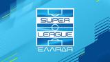 “Έβρεξε”, Super League,“evrexe”, Super League