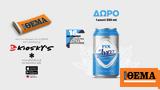 Αυτή, Κυριακή, Πρώτο Θέμα, FIX ΑΝΕΥ 330ml,afti, kyriaki, proto thema, FIX anef 330ml