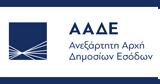 ΑΑΔΕ, Προσοχή,aade, prosochi