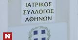 Εκλογές Ιατρικών Συλλόγων, 17 Οκτωβρίου,ekloges iatrikon syllogon, 17 oktovriou