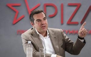 ΣΥΡΙΖΑ, Τσίπρα, Νικολαΐδη, syriza, tsipra, nikolaΐdi