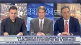 Παρεμβάσεις 14 10 2022,paremvaseis 14 10 2022