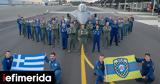 Volfa2022, Τέσσερα, F-16, Πολυεθνική Άσκηση -Εντυπωσιακές,Volfa2022, tessera, F-16, polyethniki askisi -entyposiakes