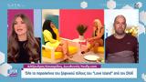 Όλο, Love Island, ΣΚΑΪ,olo, Love Island, skai