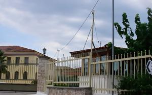 Σωφρονιστικός Κώδικας, Κατατέθηκε, sofronistikos kodikas, katatethike