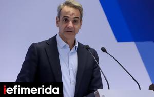 Μητσοτάκης, mitsotakis