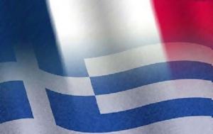 Σμυρλής, Επιτυχημένη, Ελλάδας - Γαλλίας, smyrlis, epitychimeni, elladas - gallias
