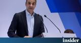 Μητσοτάκης, Στόχος,mitsotakis, stochos