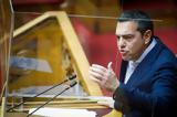 Βρετανίας, Τσίπρα,vretanias, tsipra